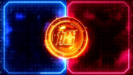 neon style animation for wedding video. chinese character "wedding". japanese letter element. love and comparison concept screen. futuristic luxury decoration.