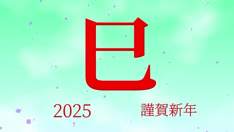 2025 japanese new year celebration words kanji zodiac signs motion graphics