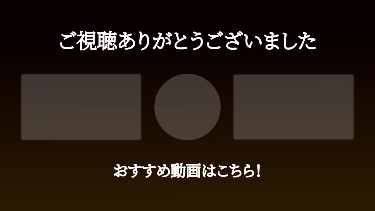 멋진 일본어 엔드 카드 엔딩 모션 그래픽