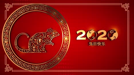 chinese new year 2020 background