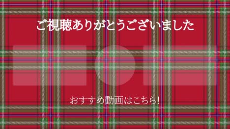plaid a cuadros en japonés tarjeta de extremo gráficos de movimiento