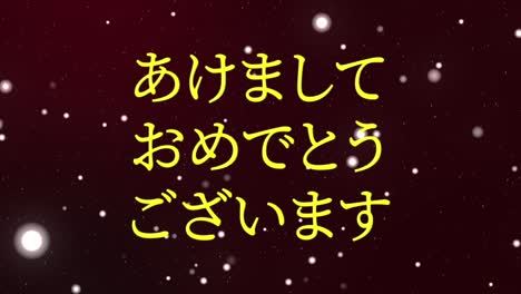 japanese text happy new year message animation motion graphics