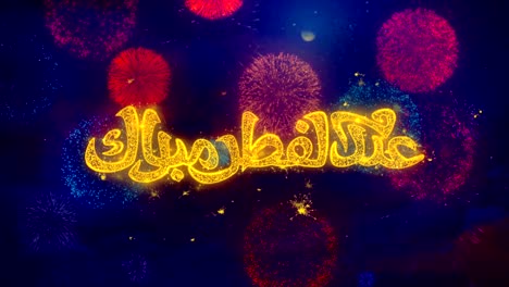 eid al-fitr mubarak_urdu texto de deseos sobre las coloridas partículas de explosión de fuegos artificiales.