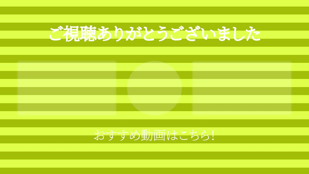 국경 이동 일본어 엔드 카드 모션 그래픽