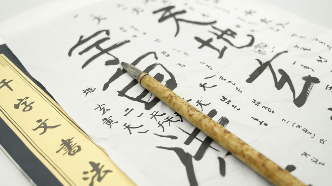 천자 고전 - 한시 - 책으로 천자 텍스트 연습 중국어의 책 표지