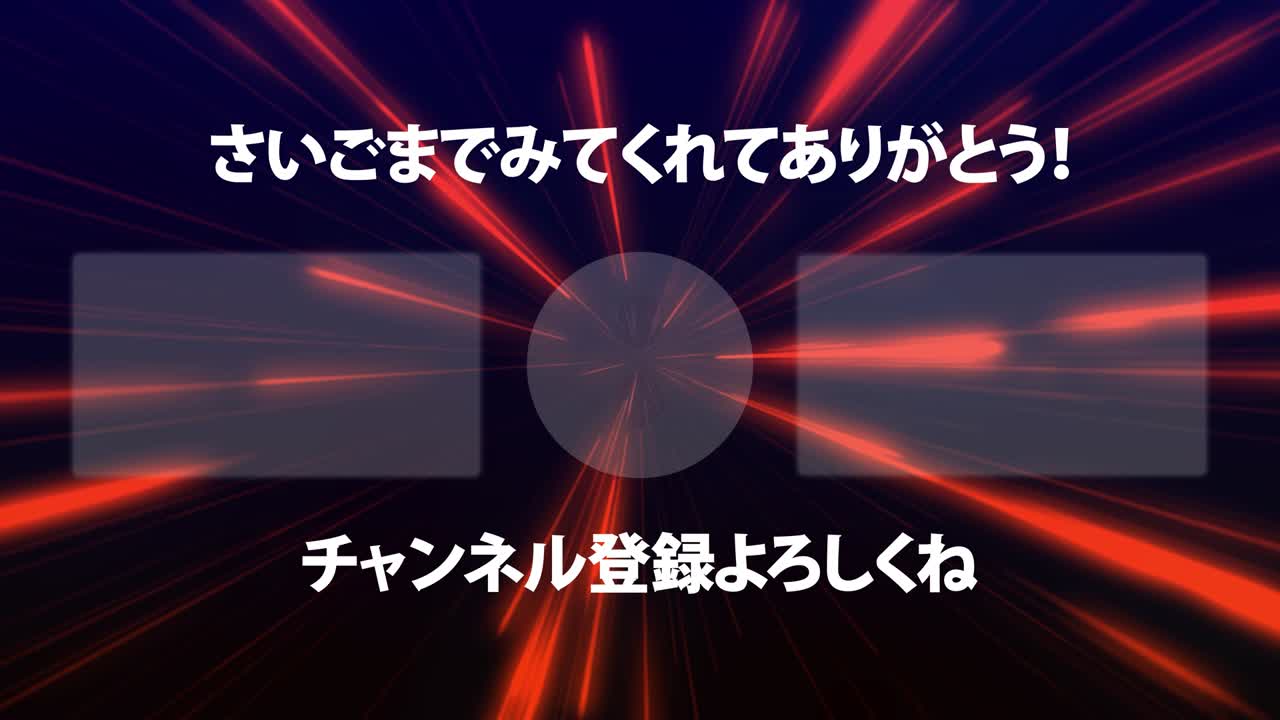 레이 워프 일본어 엔드 카드 엔딩 모션 그래픽
