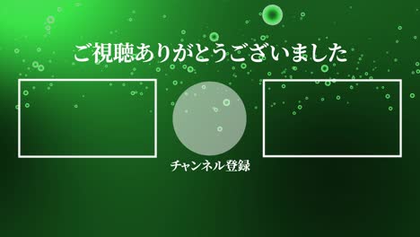 gradation bubbles particles japan language end card motion graphics