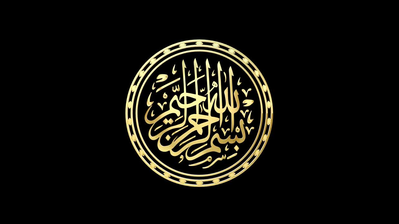 caligrafía islámica gráficos en movimiento 04