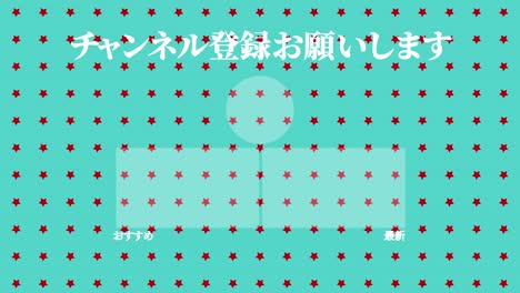 star wave japanese language end card ending motion graphics