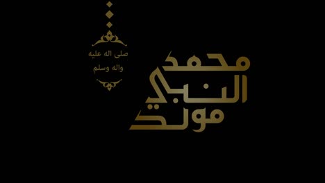 arabic calligraphy about the birthday of prophet mohammad (peace be upon him) used in motion graphic animation.