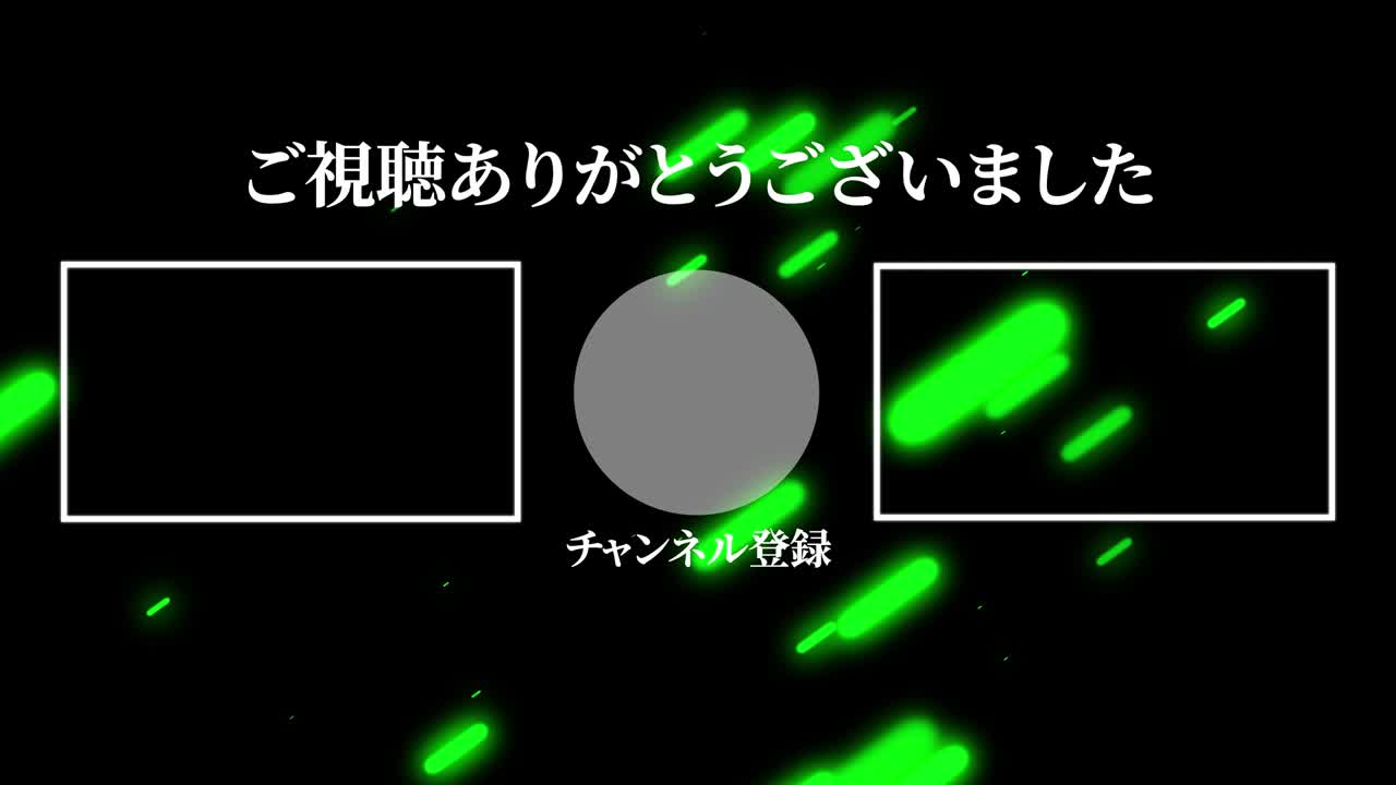 객체 조명 일본어 엔드 카드 엔딩 모션 그래픽