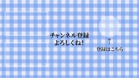 레이드 체커드 일본어 엔드 카드 모션 그래픽