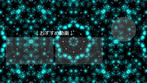 입자 반이는 카레이도스코프 일본어 엔드 카드 모션 그래픽