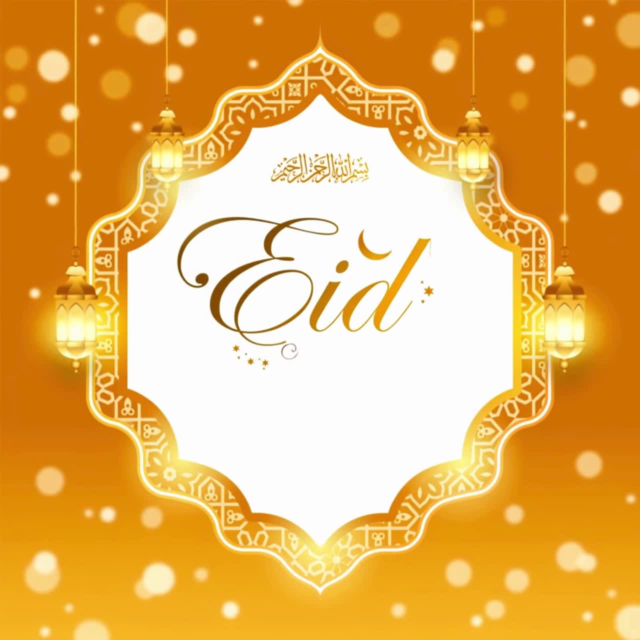 Animazione di biglietto di auguri Eid Mubarak dorato con lanterne.