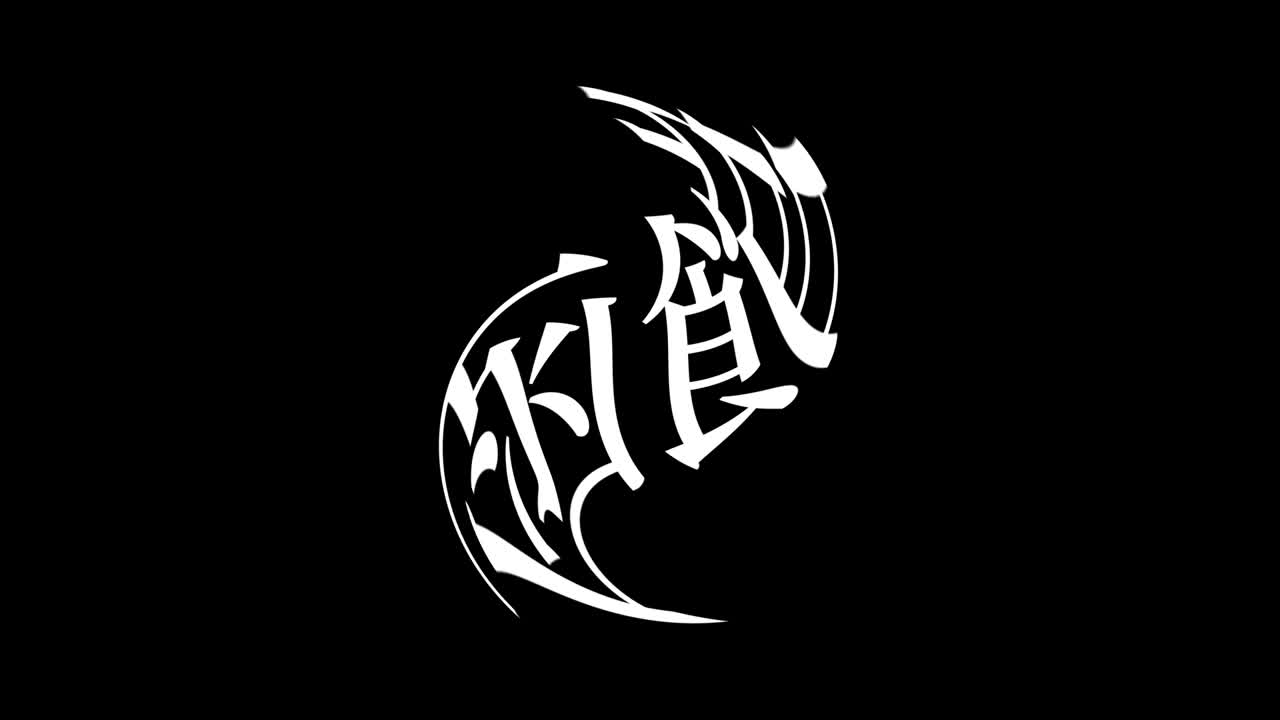 hakodate japón kanji texto japonés animación gráficos en movimiento