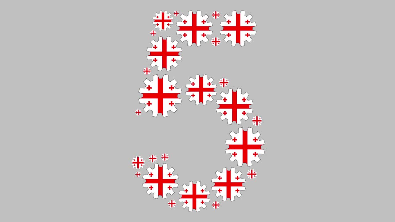 грузинский номер пять