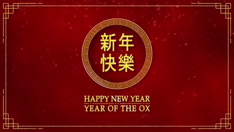 motion graphic of golden circle with chinese new year and year of the ox 2021 as a new year of china festival with chinese text means happy new year seamless loop video