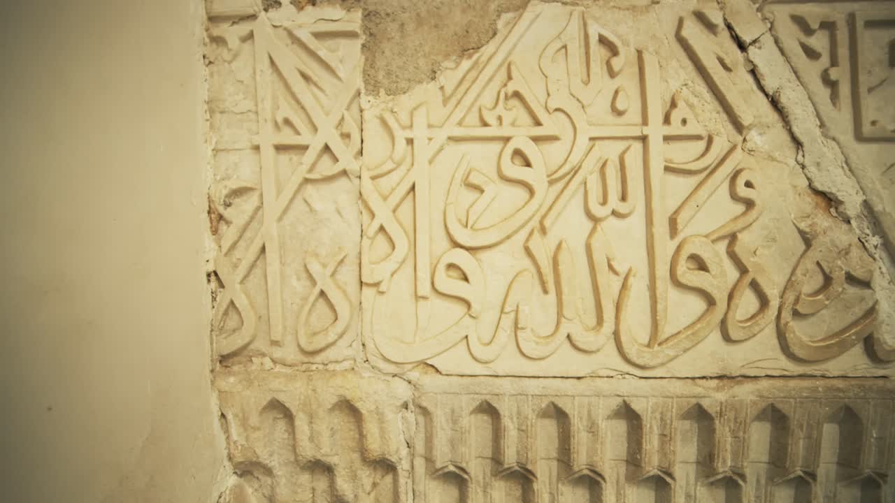 Inscription inside of Samarkand, Amir Temur Mausoleum Uzbekistan built in 1404, video 10 of 46