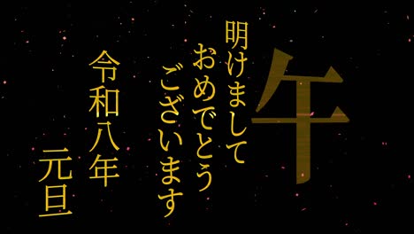 2026 japanese new year celebration words kanji zodiac signs motion graphics