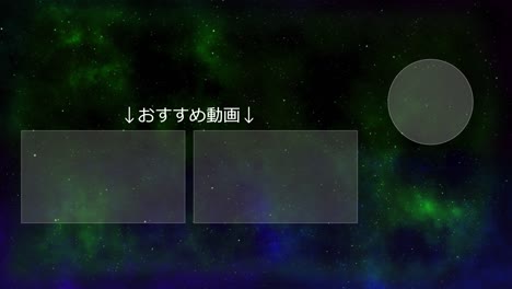 space galaxy japanese language end card motion graphics