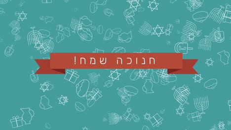 hanukkah holiday flat design animation background with traditional symbols and hebrew text