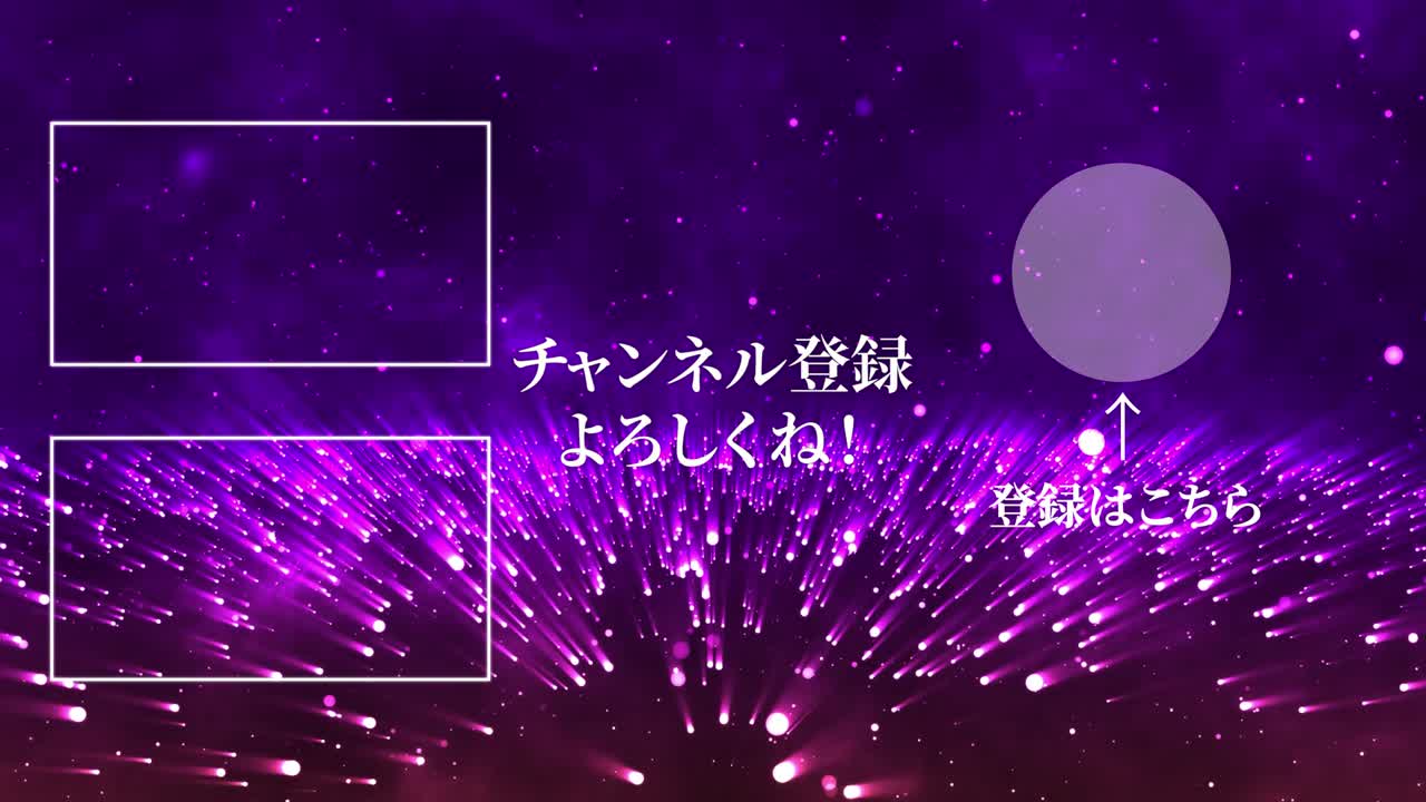 환상적인 라이트 일본어 엔드 카드 엔딩 모션 그래픽