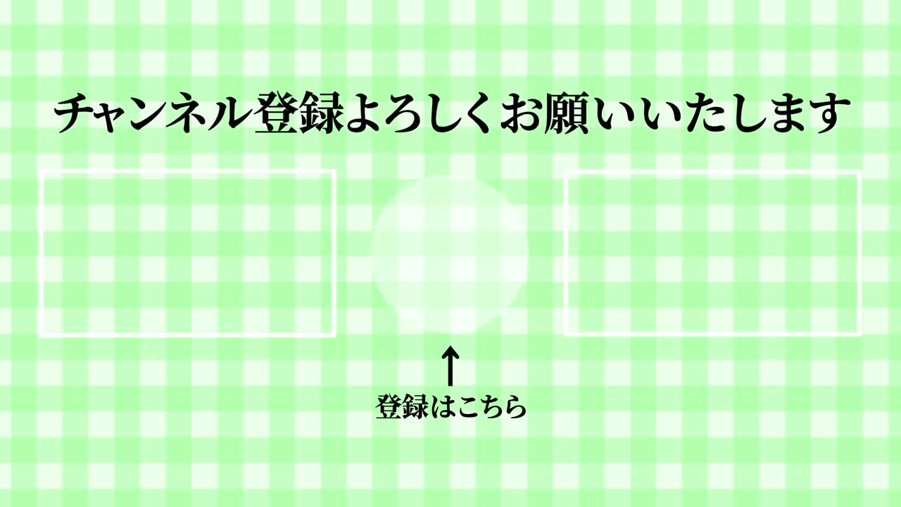 레이드 체커드 일본어 엔드 카드 모션 그래픽