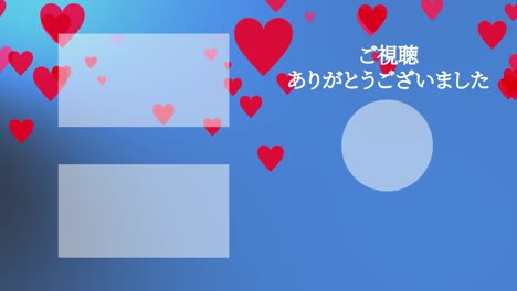 heart mark gradation particles japanese language end card motion graphics