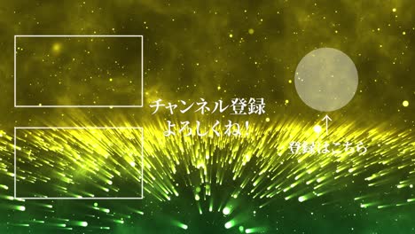 fantastic light japanese language end card ending motion graphics