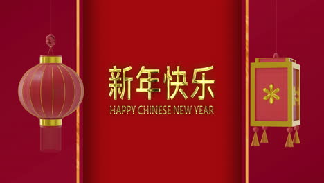 animation of chinese new year ext over lanterns and chinese pattern on red background