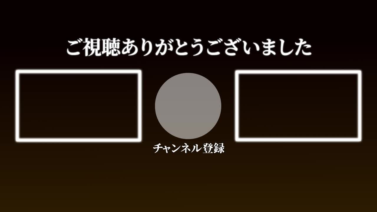 멋진 일본어 엔드 카드 엔딩 모션 그래픽