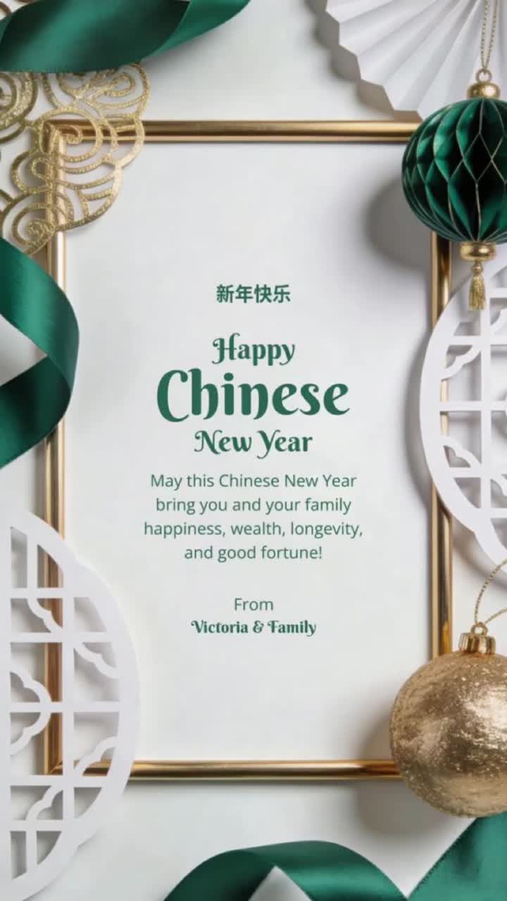 Happy Chinese New Year Vertical Greeting