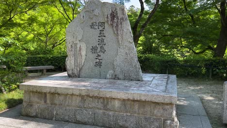 일본어 문구가 새겨진 키오미즈 데라의 석조 동상