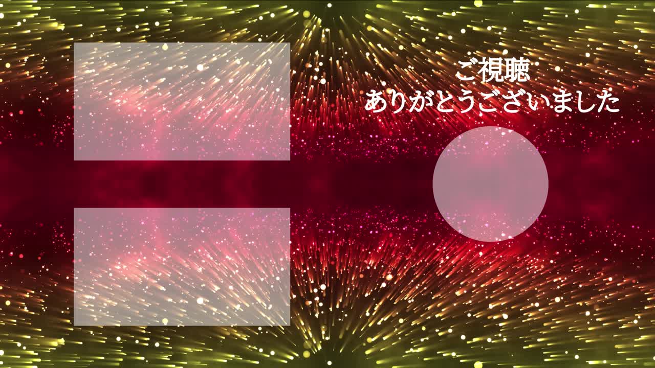 환상적인 라이트 일본어 엔드 카드 엔딩 모션 그래픽