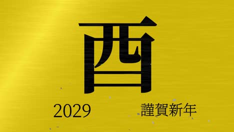 2029 japanese new year celebration words kanji zodiac signs motion graphics