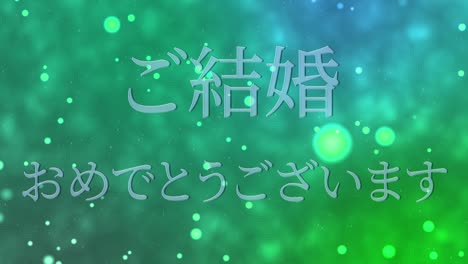 wedding celebration japanese kanji text message motion graphics