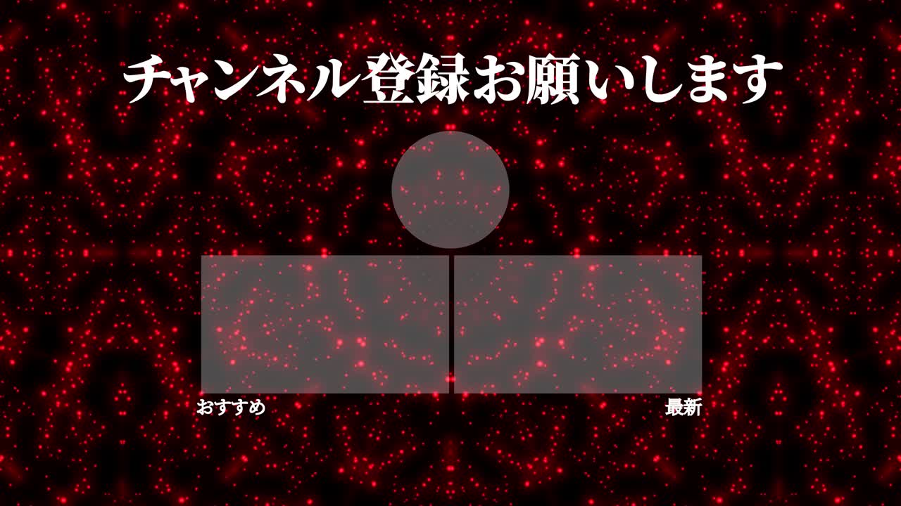 입자 반이는 카레이도스코프 일본어 엔드 카드 모션 그래픽