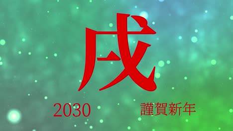 2030 japanese new year celebration words kanji zodiac signs motion graphics