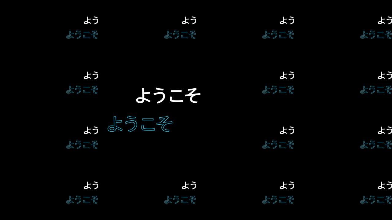 Japanese Welcome Word