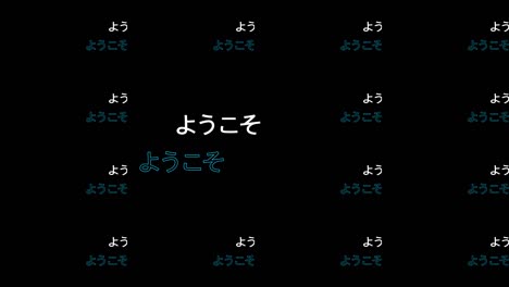 japanese welcome word