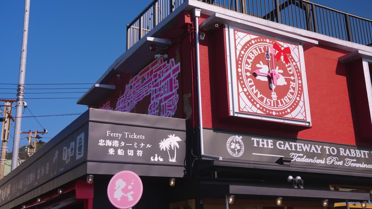 The Gateway to Rabbit Island: Tadami Port Terminal