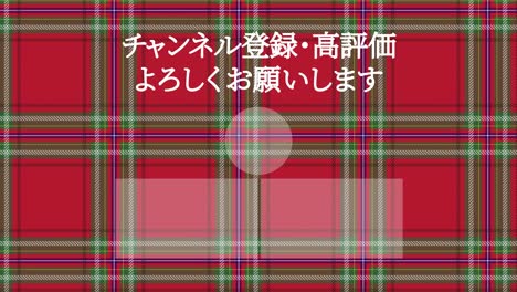 plaid checkered japanese language end card motion graphics