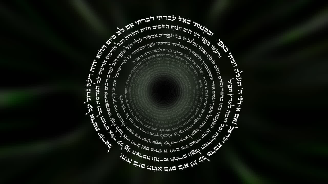 Spiral of Hebrew Text: A Mystical Vortex