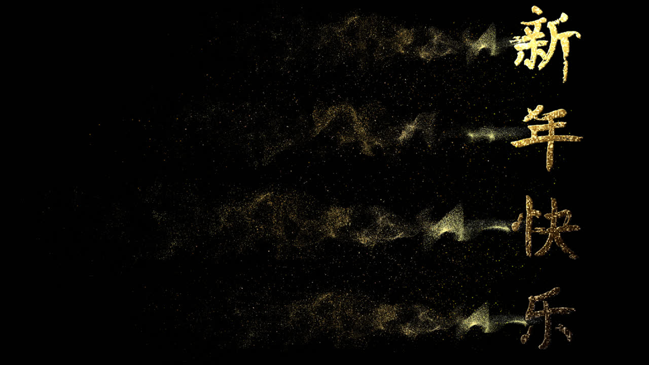 중국 서예 gong xi fa cai 또는 gong