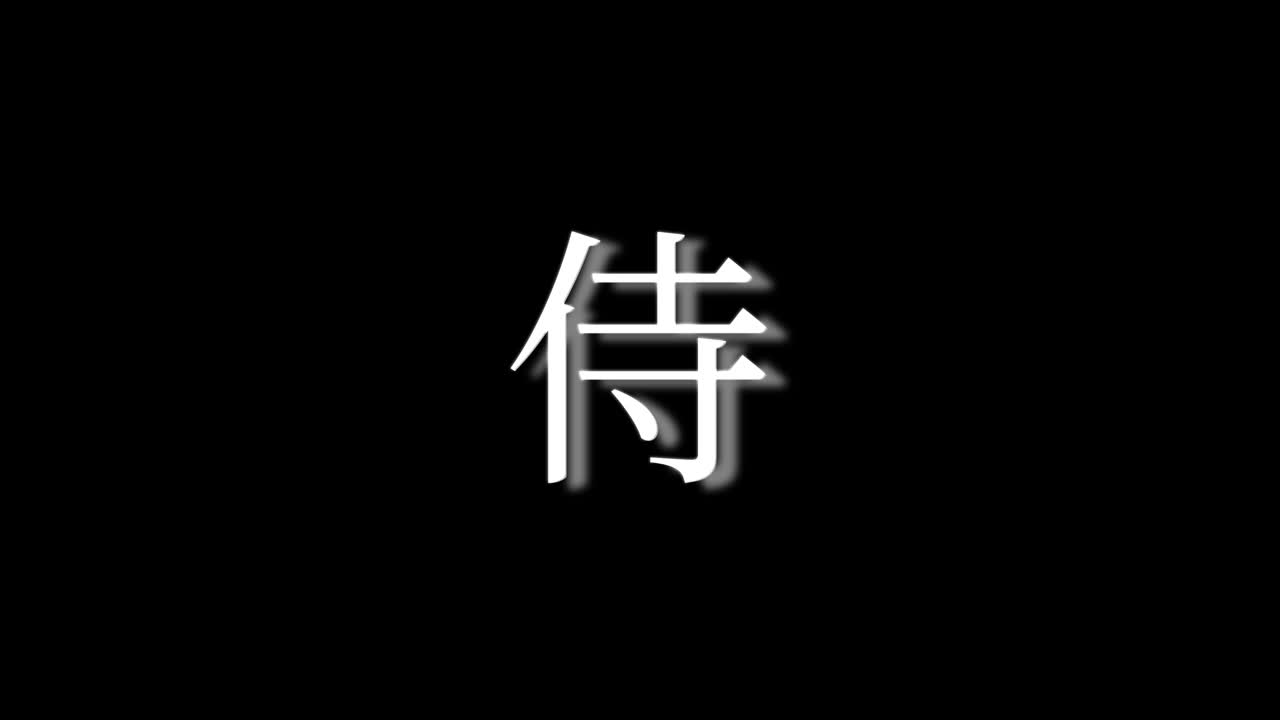 Animação de Texto Japonês Samurai Kanji Motion Graphics