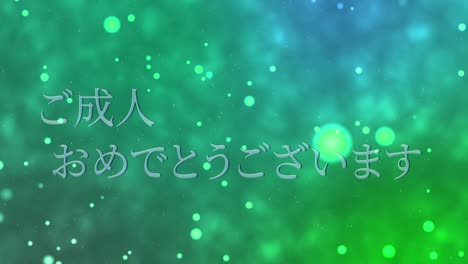 el día de la llegada de la edad mensaje de kanji japonés animación gráficos en movimiento