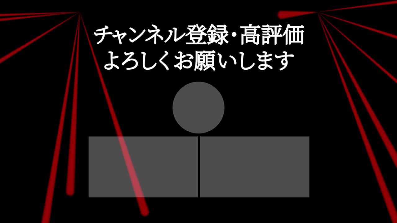 레이저 스테이지  일본어 엔드 카드 엔딩 모션 그래픽