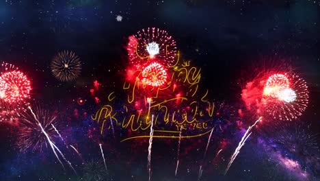 golden 90th happy birthday wishes with fireworks