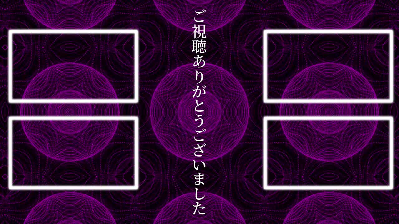 калейдоскопный рисунок японский язык конец карты конец движущейся графики