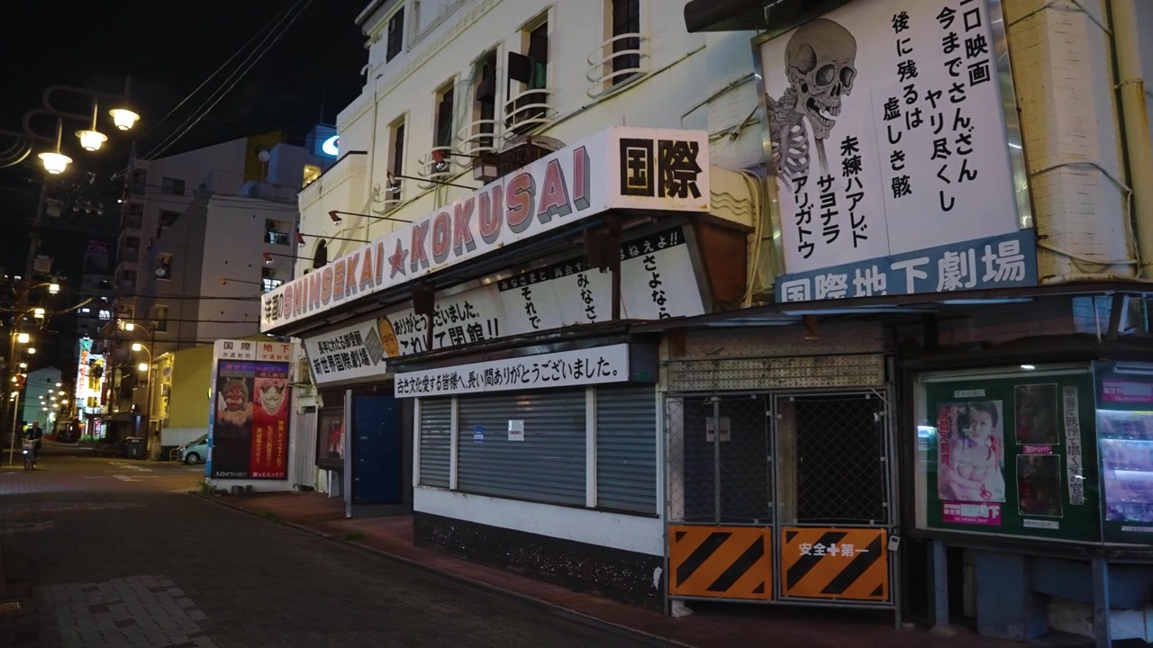 Shinsekai Kokusai Theatre, vyřazená budova po uzavření v Japonsku